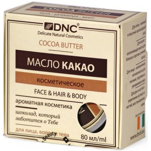 Dnc kosmetika масло для волос,лица и тела 80мл косметическое какао