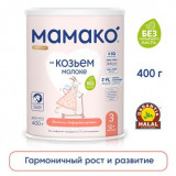 Мамако 3 premium Козье молочко с бифидобактериями 400 г
