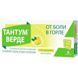 Тантум Верде таб со вкусом лимона 20 шт