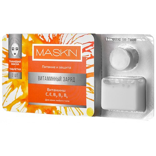 MASKIN Тканевая маска-таблетка Витаминный заряд 2 шт