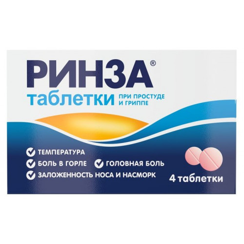 Ринза таблетки от простуды с парацетамолом 4 шт