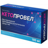Кетопровел таб 100 мг 30 шт